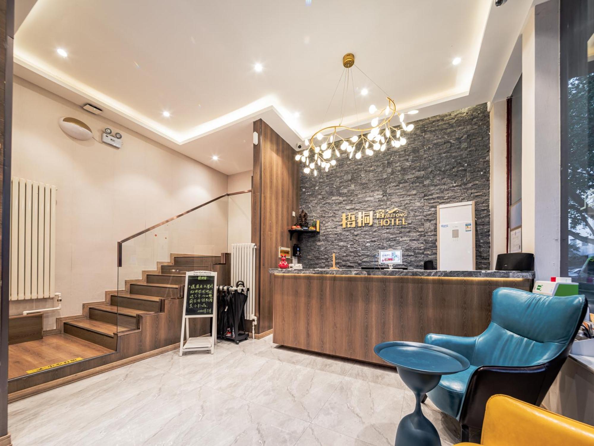 שיאן Wutong Ins Designer Hotel מראה חיצוני תמונה