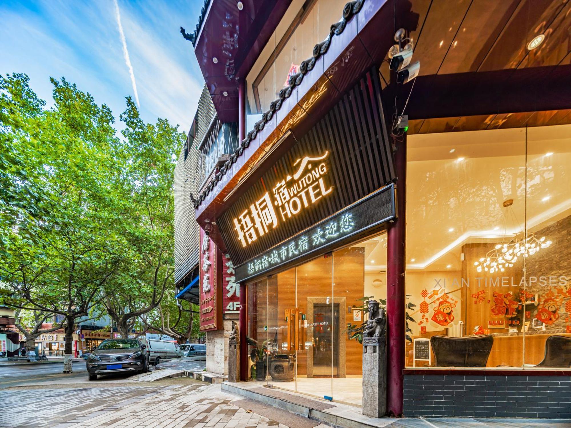 שיאן Wutong Ins Designer Hotel מראה חיצוני תמונה