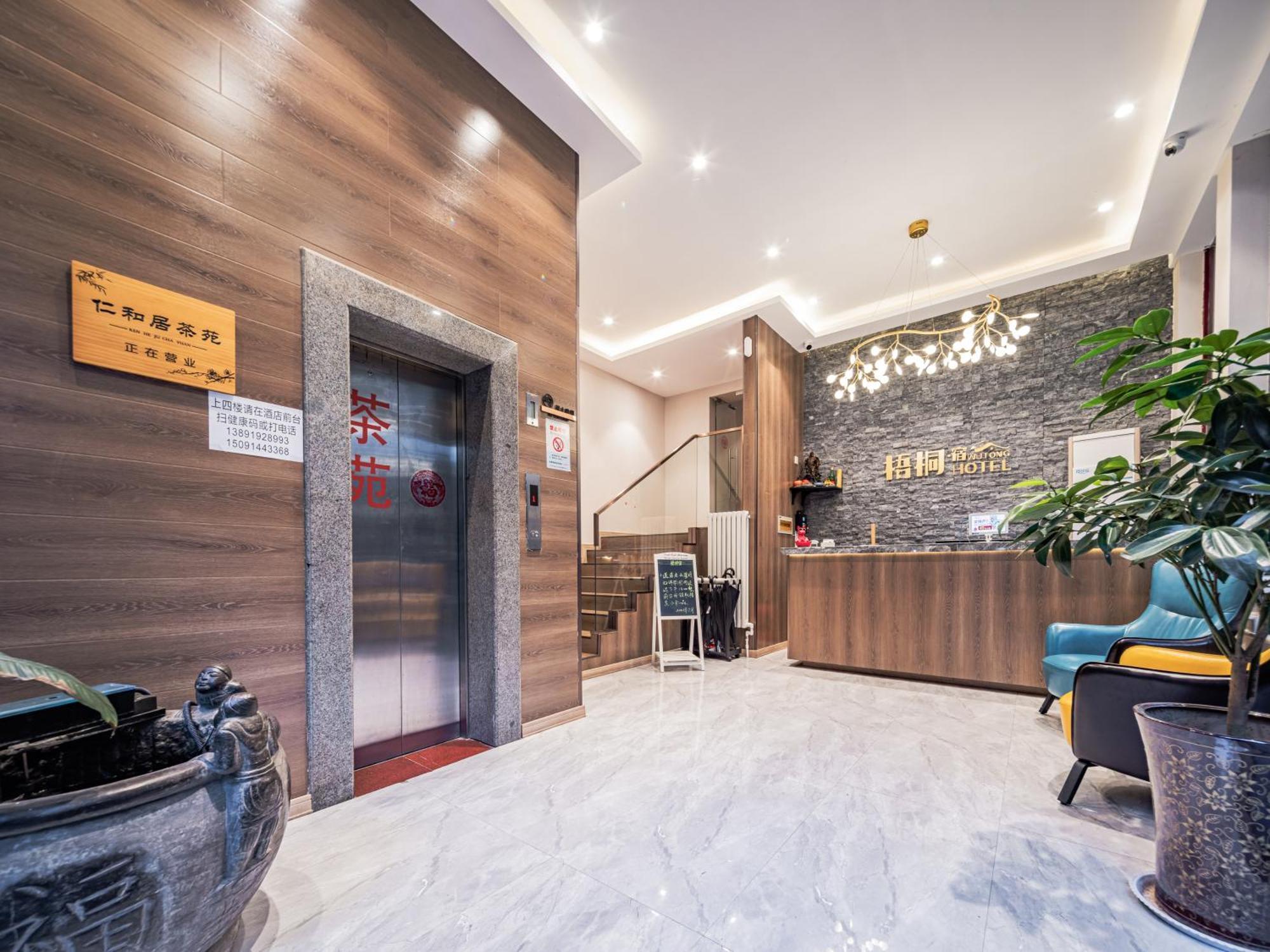 שיאן Wutong Ins Designer Hotel מראה חיצוני תמונה
